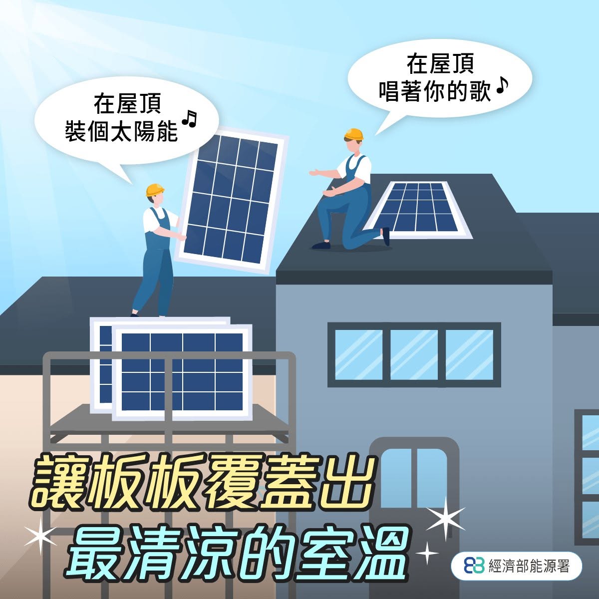 降溫