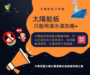 只能用清水清洗喔