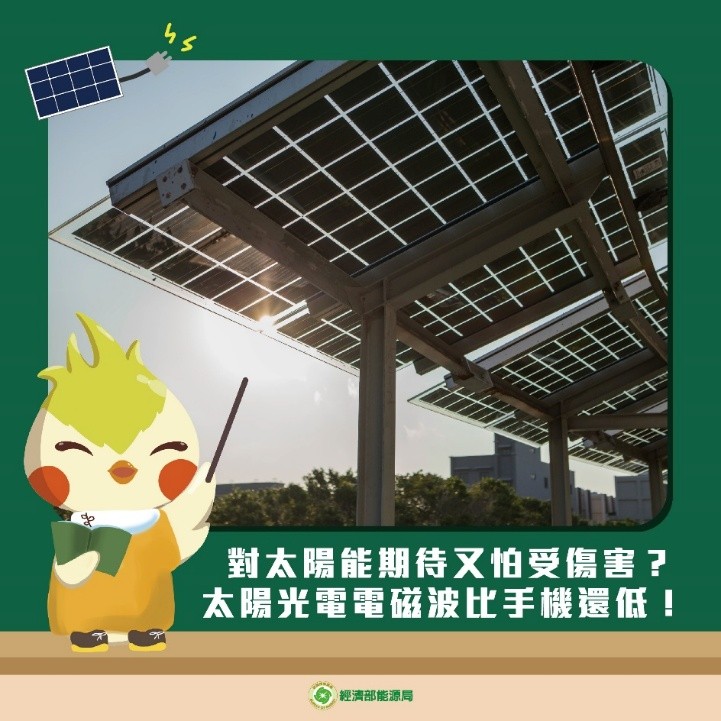 光電小科普：電磁波