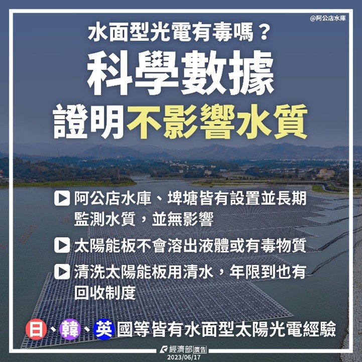 水面型光電有毒嗎？